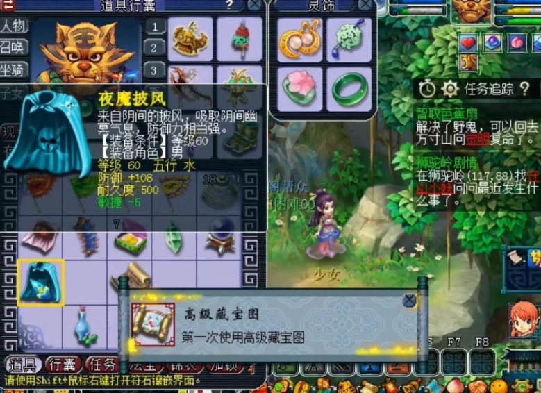 梦幻西游剧情全攻略奖励，梦幻西游任务奖励大全