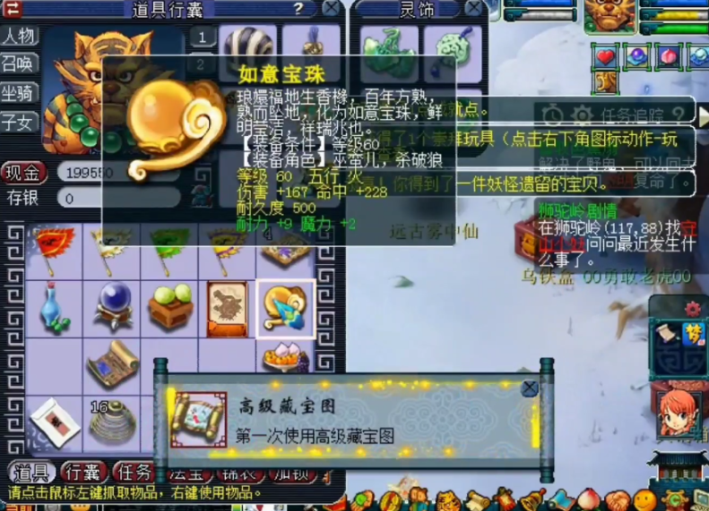 梦幻西游剧情全攻略奖励，梦幻西游任务奖励大全