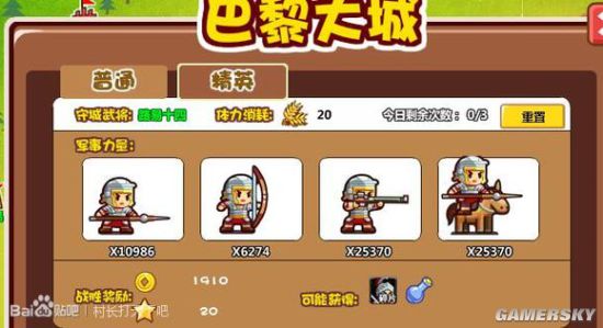 村长征战团攻略，村长征战团攻略 中R布局及武将选择与使用指南