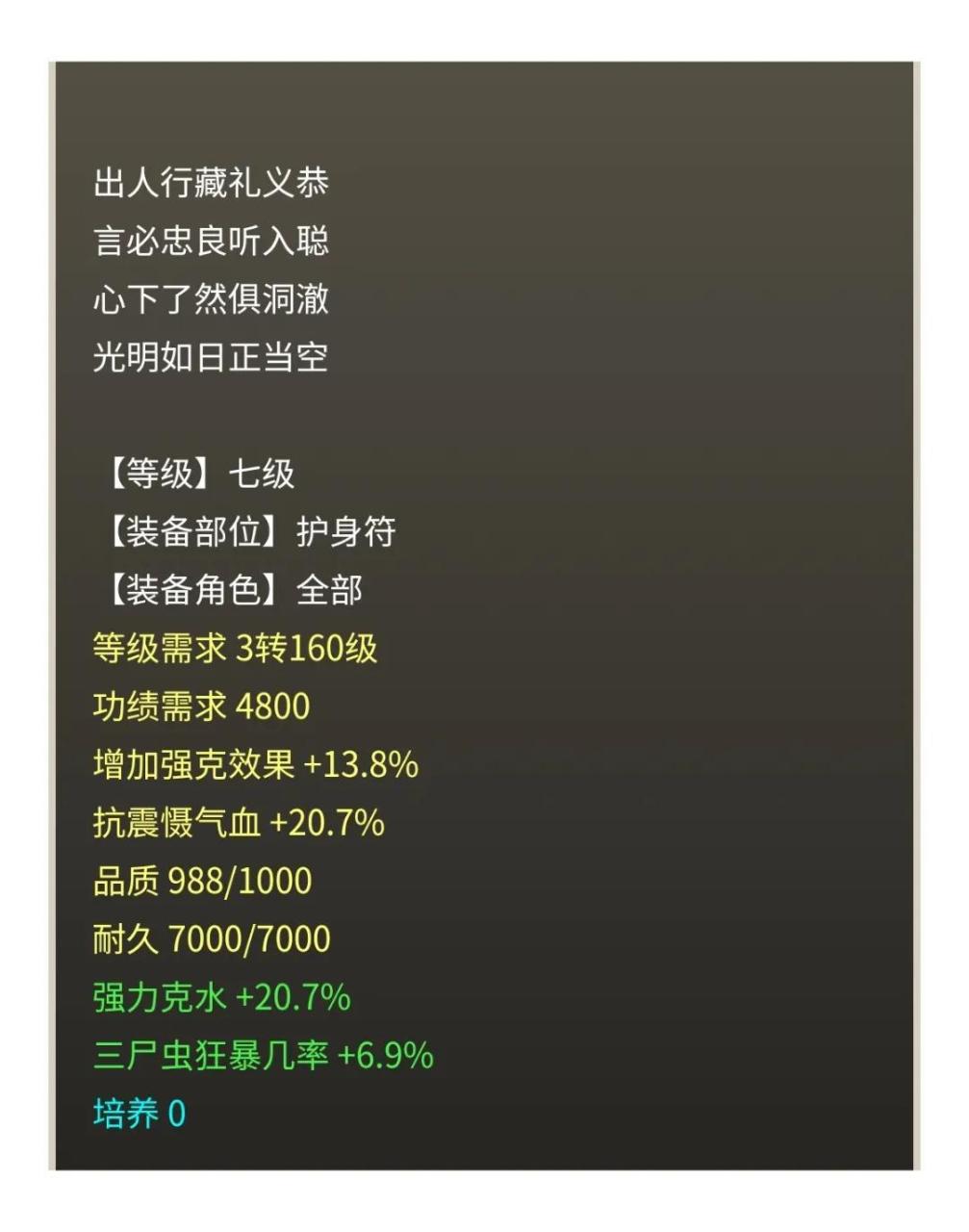 大话2男鬼怎么玩？大话2怎样做一个合格的任务型男鬼
