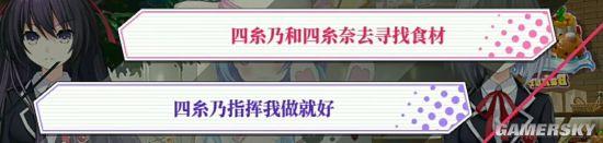 约会大作战手游四糸乃日常攻略，约战精灵手游再临四糸乃约会攻略