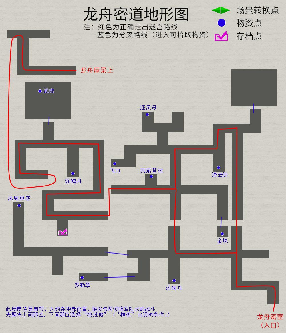 轩辕剑3外传天之痕攻略，轩辕剑3外传天之痕流程完整版