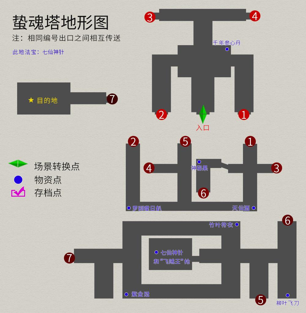 轩辕剑3外传天之痕攻略，轩辕剑3外传天之痕流程完整版