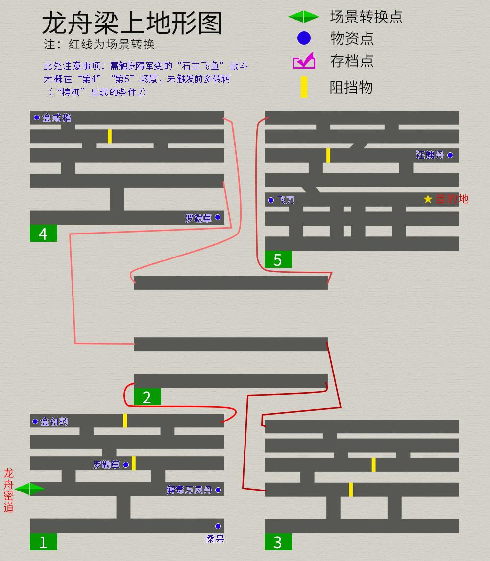 轩辕剑3外传天之痕攻略，轩辕剑3外传天之痕流程完整版