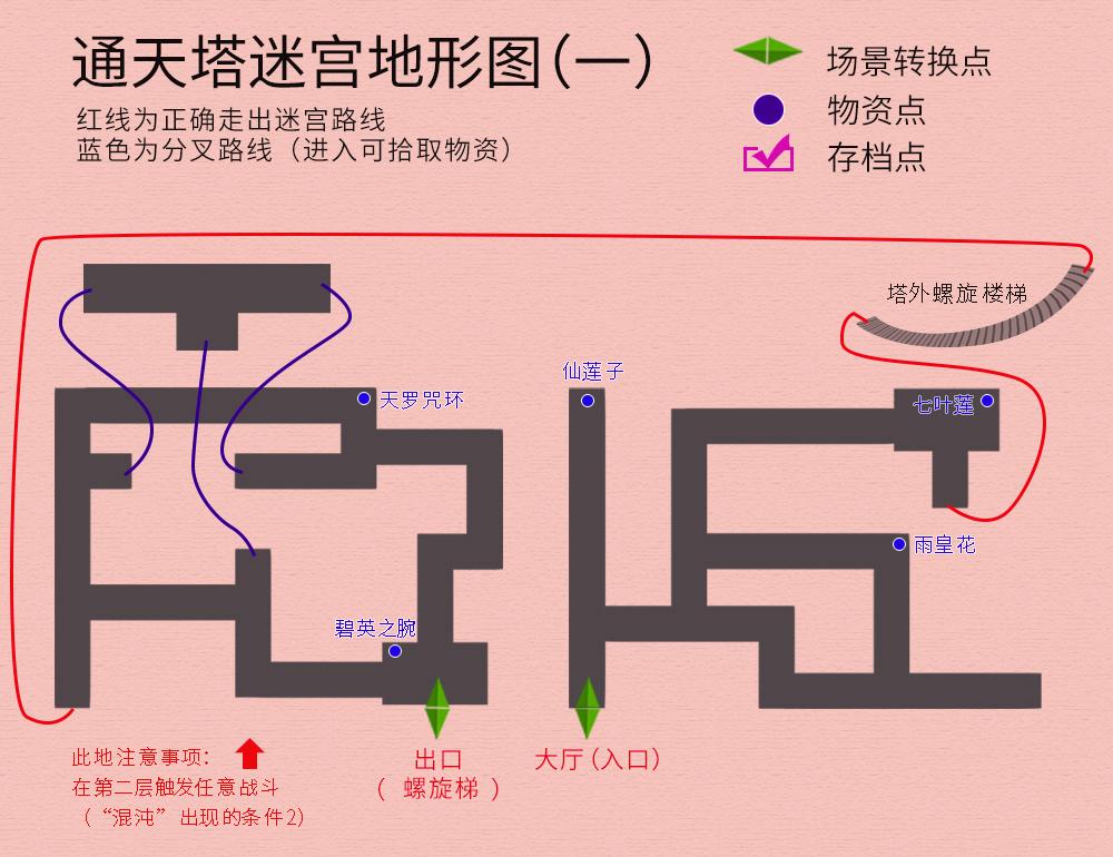 轩辕剑3外传天之痕攻略，轩辕剑3外传天之痕流程完整版