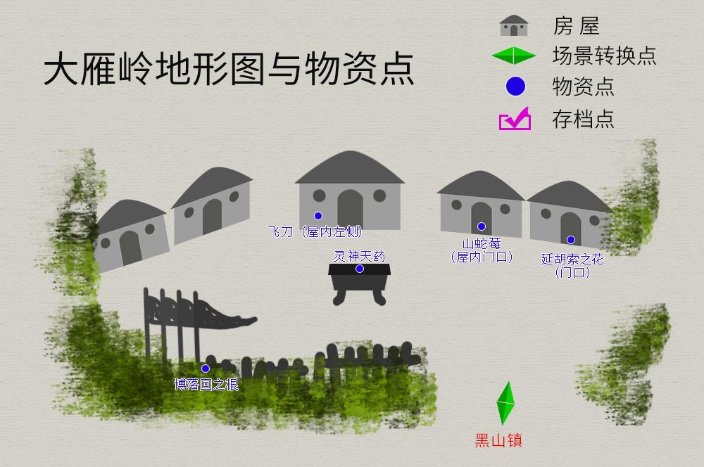 轩辕剑3外传天之痕攻略，轩辕剑3外传天之痕流程完整版