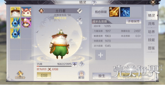 完美世界手游宠物技能升级，完美世界手游高级宠物攻略