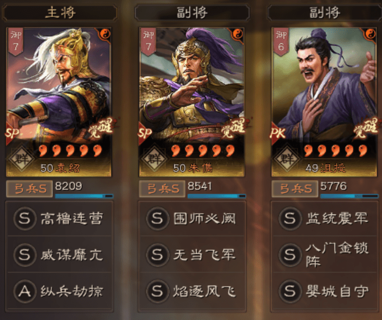 三国志战略版武将加点技巧，三国志战略版袁绍加点推荐