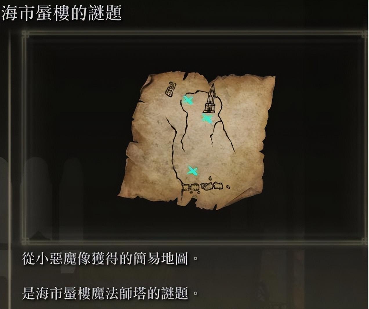 艾尔登法环魔法师塔攻略，艾尔登法环海市蜃楼魔法师塔如何破解？