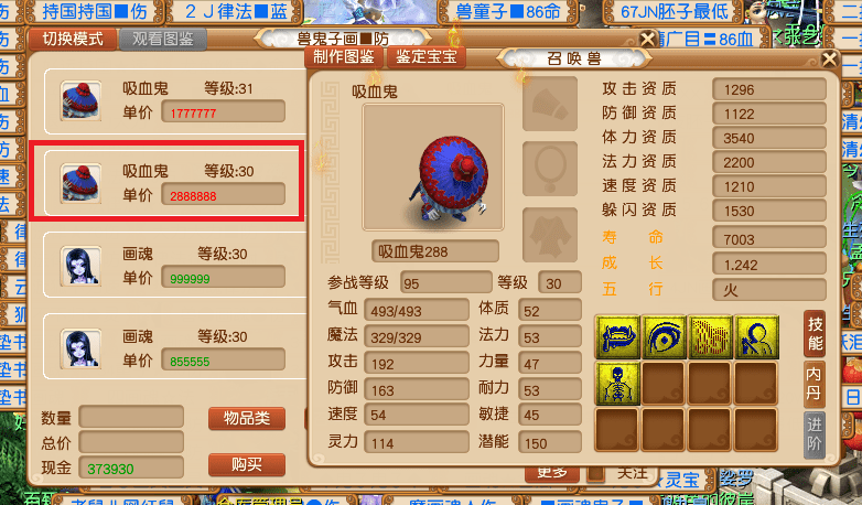 梦幻西游新手过渡召唤兽该如何选择？梦幻西游练级过程中推荐做哪些任务