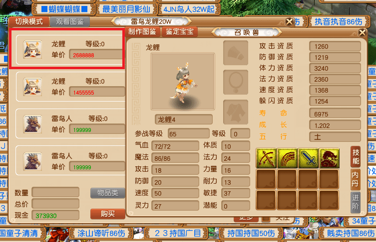 梦幻西游新手过渡召唤兽该如何选择？梦幻西游练级过程中推荐做哪些任务