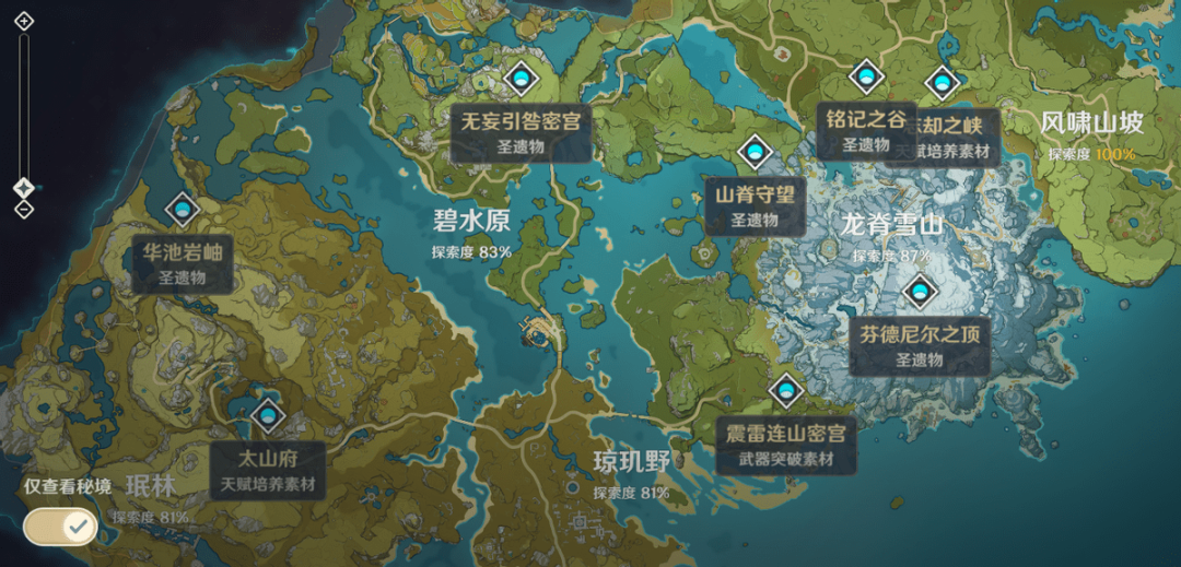 怎么用元素视野找仙灵?元素视野能看到仙灵吗