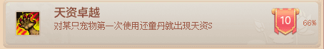 神武4手游各种成就怎么快速达成？神武4手游简答成就达成攻略