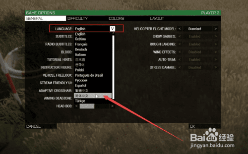战地3怎么设置中文？战地三游戏界面设置中文方法教学