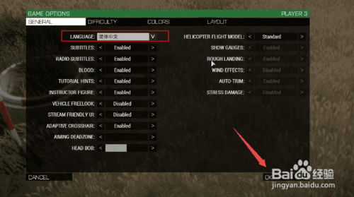 战地3怎么设置中文？战地三游戏界面设置中文方法教学