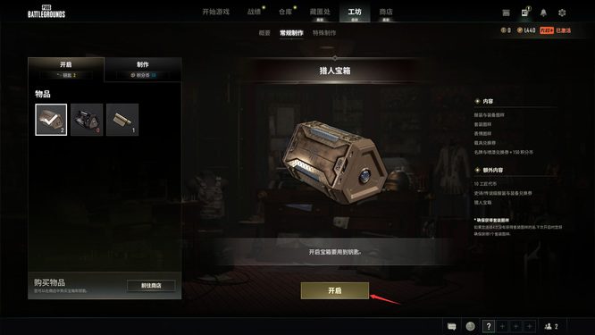 pubg免费和付费的区别，2023年绝地求生还需要购买吗？