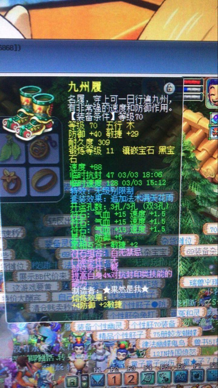 梦幻西游69凌波城怎么玩？梦幻69凌波城加点装备及宠物配置攻略