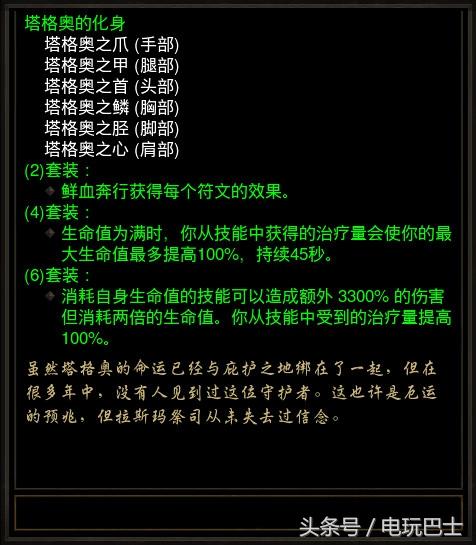 暗黑破坏神3死灵法师套装怎么搭配？暗黑破坏神3死灵法师套装推荐