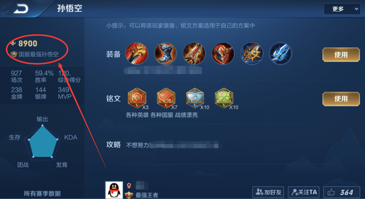王者荣耀最新国服猴子最强出装，王者荣耀2023国服猴子出装铭文及操作技巧教学