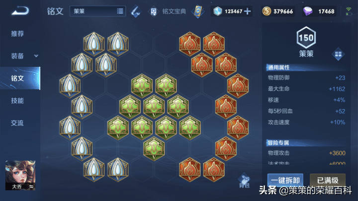 王者荣耀大乔怎么玩？王者荣耀大乔输出走位铭文出装及思路教学