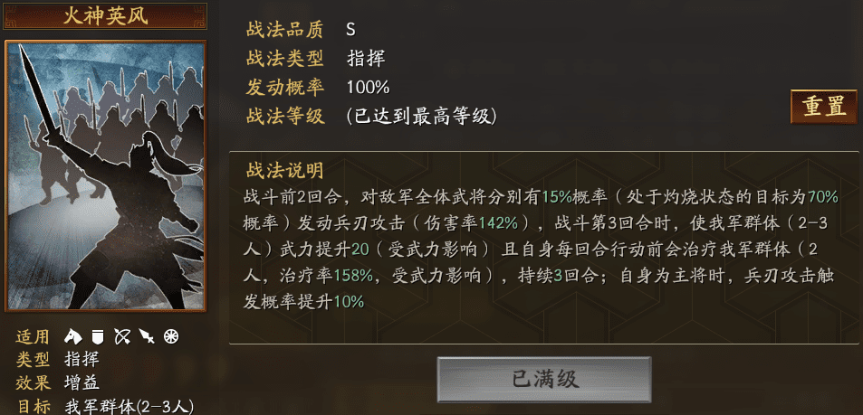 三国志战略版孟获最强阵容推荐，三国志战略版孟获最强阵容搭配教学