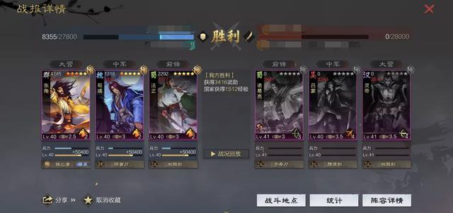 2023率土之滨张角怎么玩？T0冷门张角阵容搭配教学