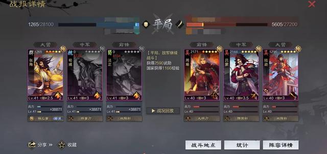 2023率土之滨张角怎么玩？T0冷门张角阵容搭配教学
