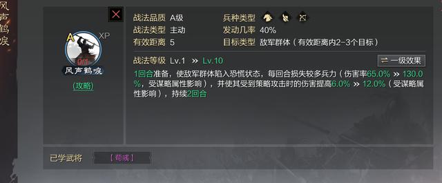 2023率土之滨张角怎么玩？T0冷门张角阵容搭配教学