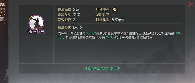 2023率土之滨张角怎么玩？T0冷门张角阵容搭配教学