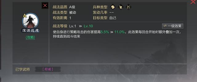 2023率土之滨张角怎么玩？T0冷门张角阵容搭配教学