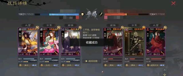 2023率土之滨张角怎么玩？T0冷门张角阵容搭配教学