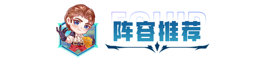 2023金铲铲之战哪个阵容最厉害？金铲铲之战s7.5最强阵容排行榜
