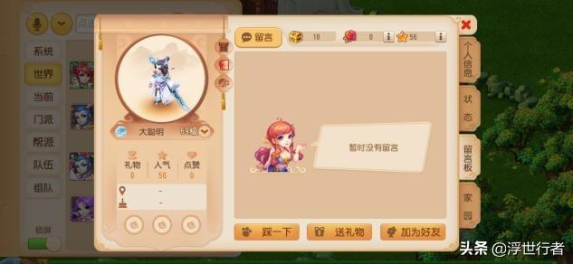 梦幻西游69级点满修需要多少钱？梦幻西游69级点修话费详情攻略