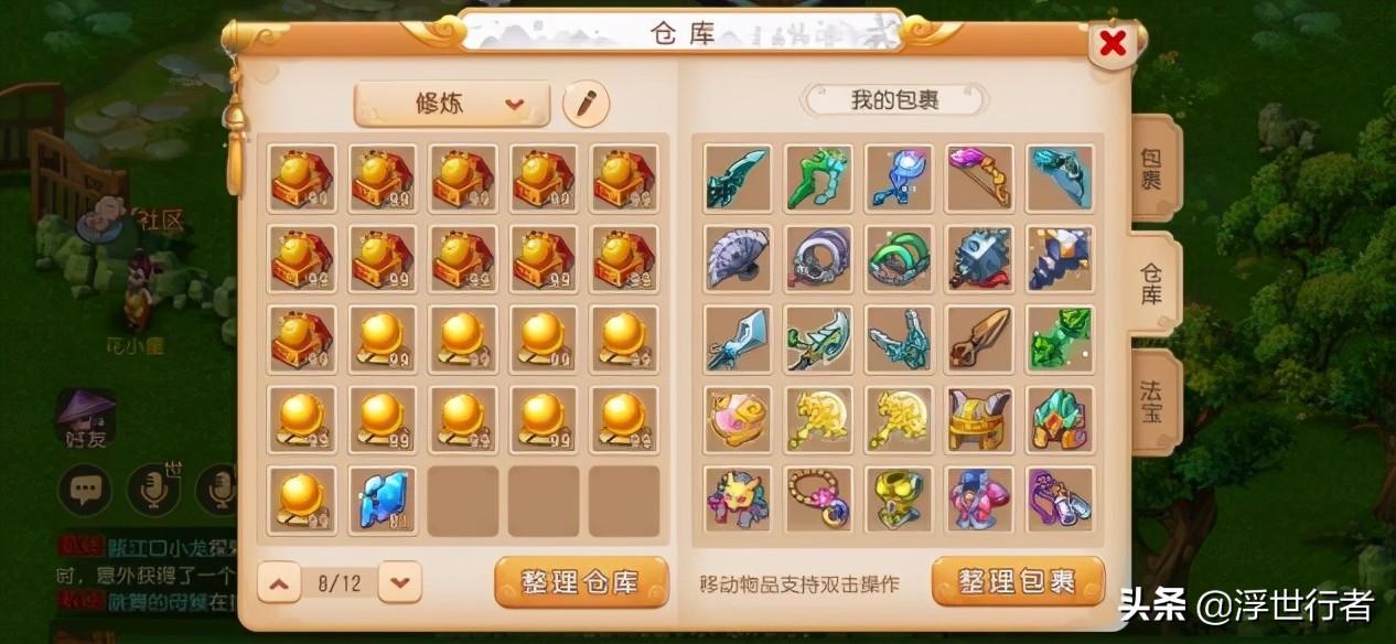 梦幻西游69级点满修需要多少钱？梦幻西游69级点修话费详情攻略