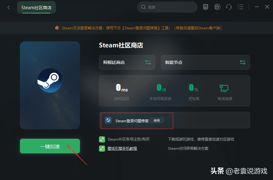 steam怎么换国家地区？steam更改地区的方法教学