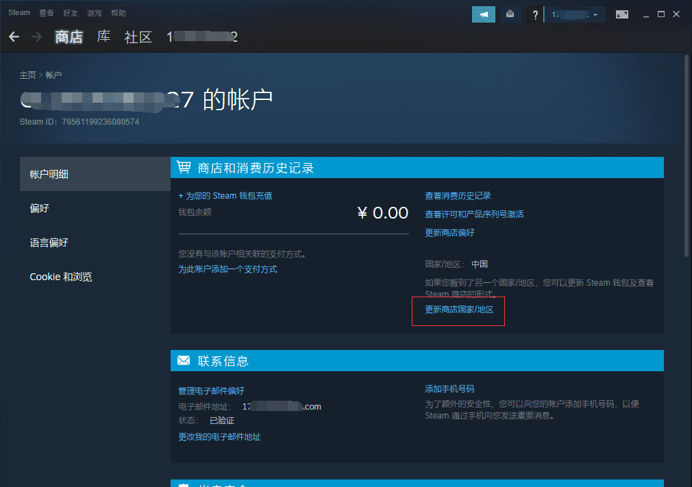 steam怎么换国家地区？steam更改地区的方法教学