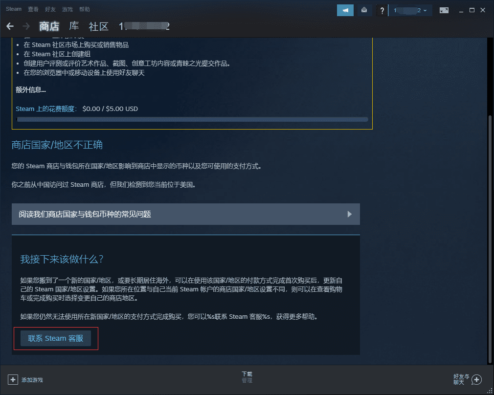 steam怎么换国家地区？steam更改地区的方法教学
