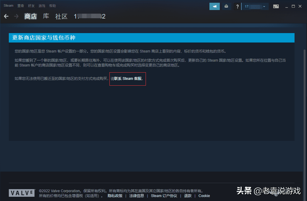 steam怎么换国家地区？steam更改地区的方法教学