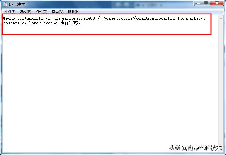 游戏图标变成白纸如何恢复？电脑桌面图标变成白图标的解决方法