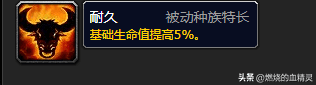 魔兽怀旧服WLK死亡骑士坦克种族怎么选择？魔兽怀旧服WLK死亡骑士坦克最佳专业搭配血dk拉怪循环教学