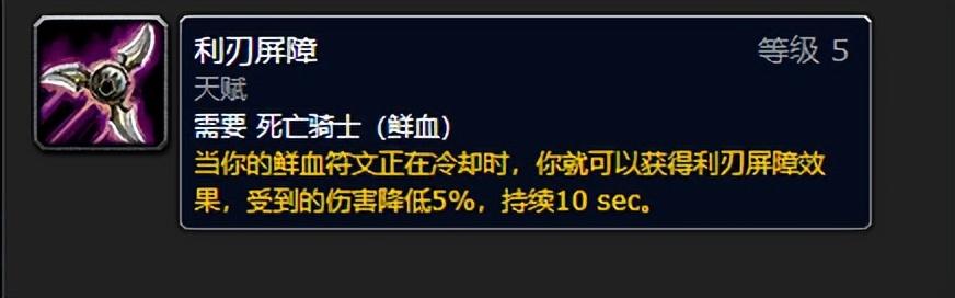 魔兽怀旧服WLK死亡骑士坦克种族怎么选择？魔兽怀旧服WLK死亡骑士坦克最佳专业搭配血dk拉怪循环教学