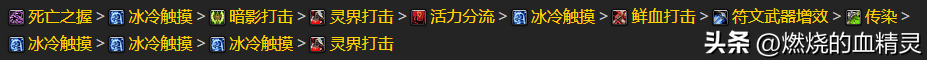 魔兽怀旧服WLK死亡骑士坦克种族怎么选择？魔兽怀旧服WLK死亡骑士坦克最佳专业搭配血dk拉怪循环教学