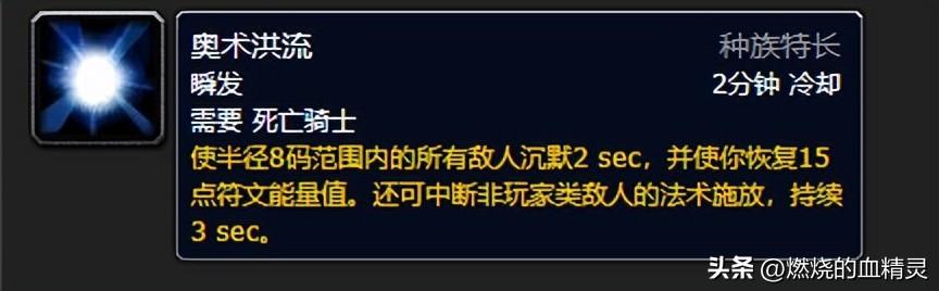 魔兽怀旧服WLK死亡骑士坦克种族怎么选择？魔兽怀旧服WLK死亡骑士坦克最佳专业搭配血dk拉怪循环教学