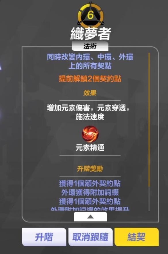 火炬之光无限契灵怎么获得？火炬之光无限契约系统介绍