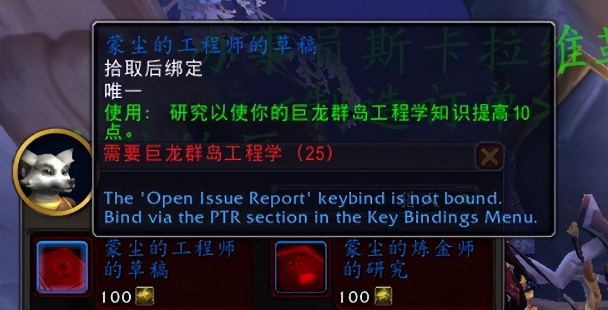 魔兽世界10.0专业知识怎么获得？巨龙时代提升专业专精的方法教学