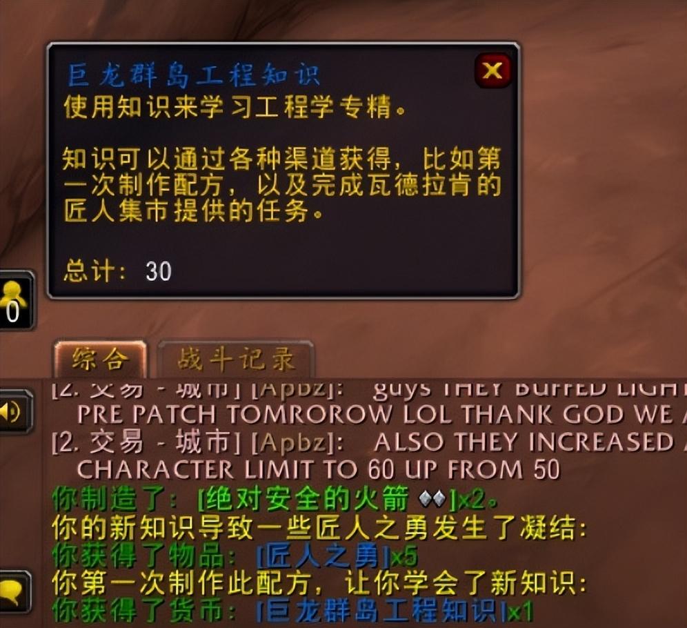 魔兽世界10.0专业知识怎么获得？巨龙时代提升专业专精的方法教学