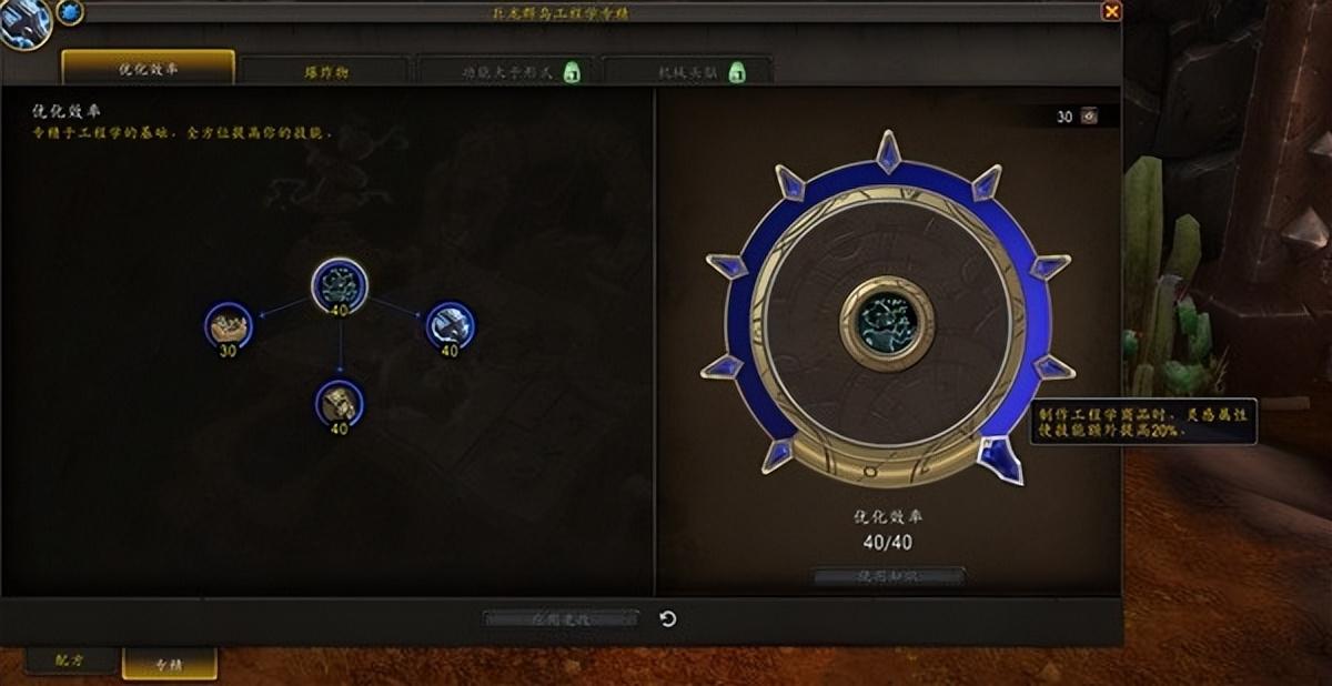 魔兽世界10.0专业知识怎么获得？巨龙时代提升专业专精的方法教学