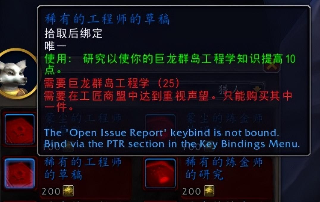 魔兽世界10.0专业知识怎么获得？巨龙时代提升专业专精的方法教学