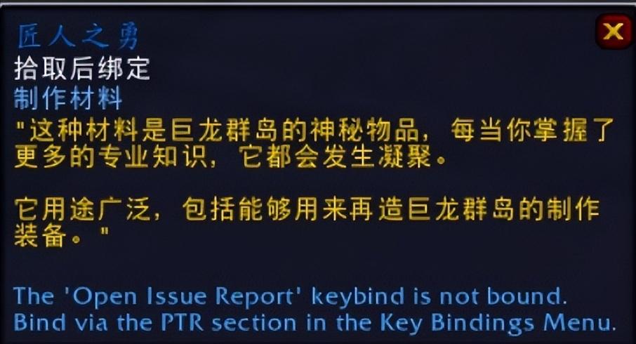 魔兽世界10.0专业知识怎么获得？巨龙时代提升专业专精的方法教学