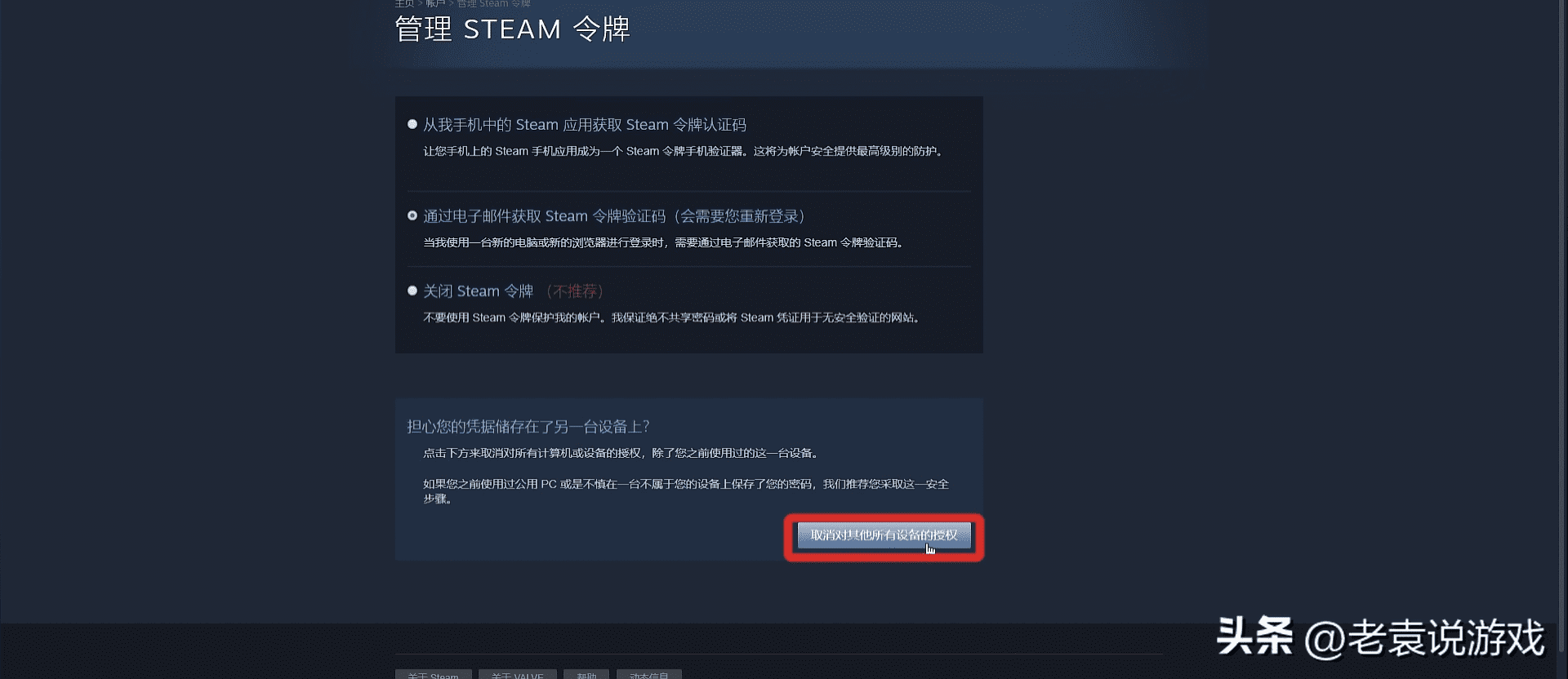 steam远程同乐教程，手把手教你steam远程同乐的方法